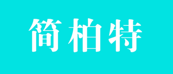 https://webapp.zhaopin.com/2026/hd/jbtdl0302150357622ZL82493 https://webapp.zhaopin.com/2026/hd/jbtdl0302150357622ZL82493