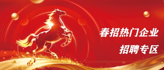 https://campaign.zhaopin.com/c/page/51644?bizId=814349&bizType=1 https://campaign.zhaopin.com/c/page/51644?bizId=814349&bizType=1