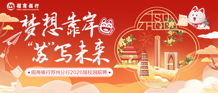 https://xiaoyuan.zhaopin.com/company/KA0134227675D90000003000?refcode=4440