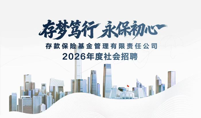 https://storage-public.zhaopin.cn/information/team/public/1777274424502769003/8bafd7d82692602af7dcac1ce55142fb.jpg