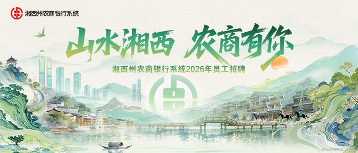 https://webapp.zhaopin.com/2026/hd/hnsnc0416ZL82493/